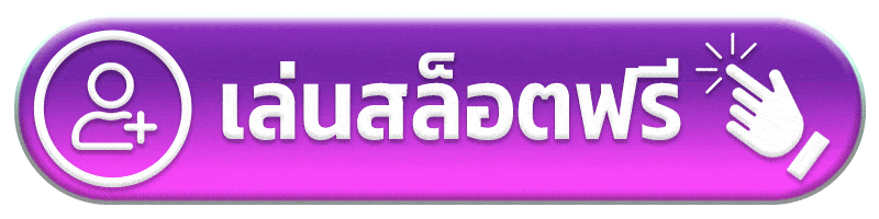 เล่นสล็อตฟรี banana789